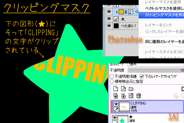 このチラ裏はtiltpが書きました Sai絵をphotoshopで開く話