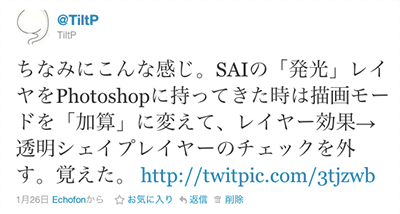 このチラ裏はtiltpが書きました Sai絵をphotoshopで開く話