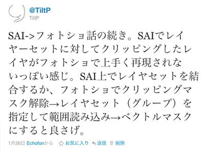 このチラ裏はtiltpが書きました Sai絵をphotoshopで開く話